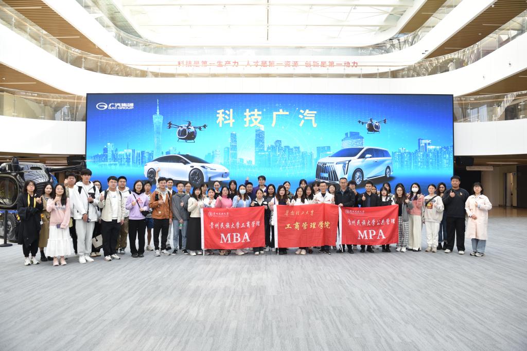 公司研究生研学之旅第一站华工行圆满结束