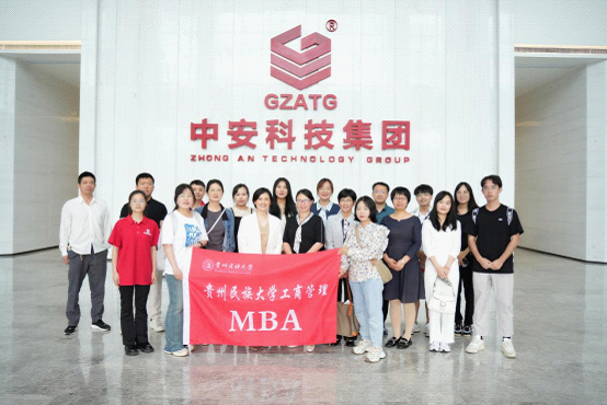 公司师生到中安科技集团开展数字化转型调研会议