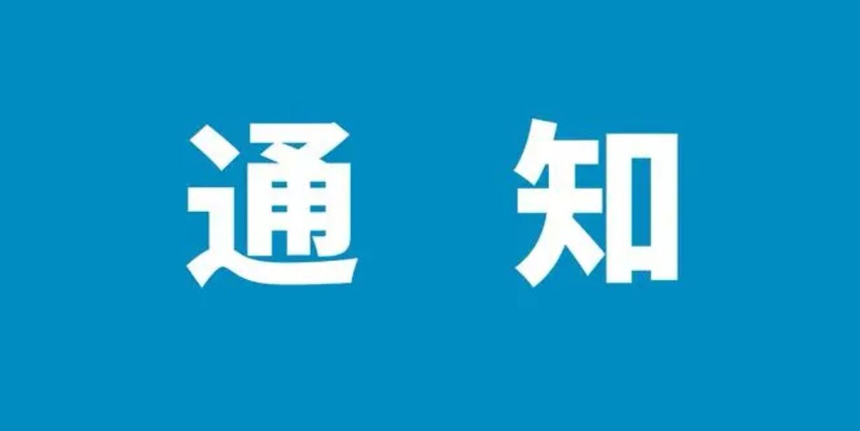 威廉体育官方网站2020级本科生“第二课堂成绩单”补录情况说明
