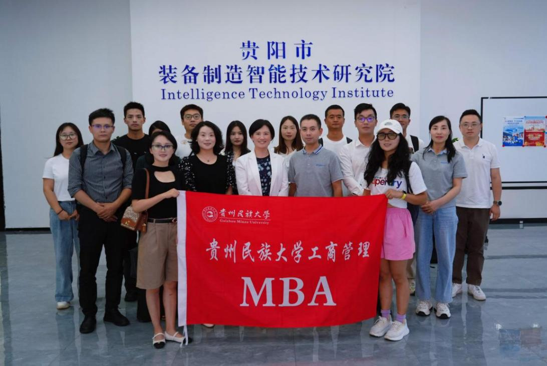 公司MBA师生开展企业实地学习活动