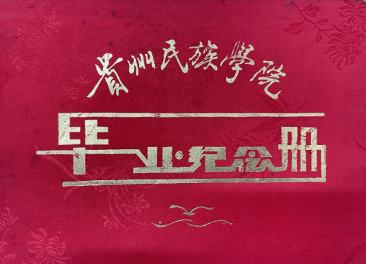 威廉体育官方网站历届员工荟萃