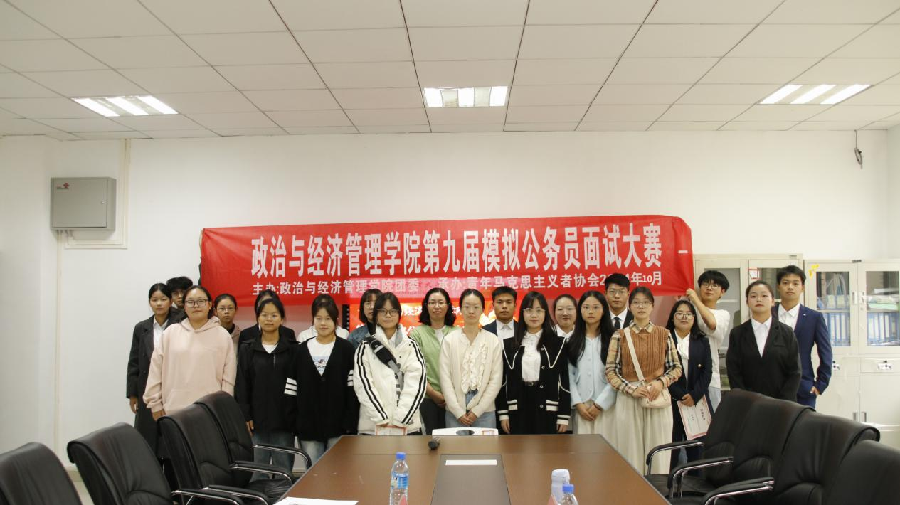 公司第九届模拟公务员面试大赛决赛圆满结束