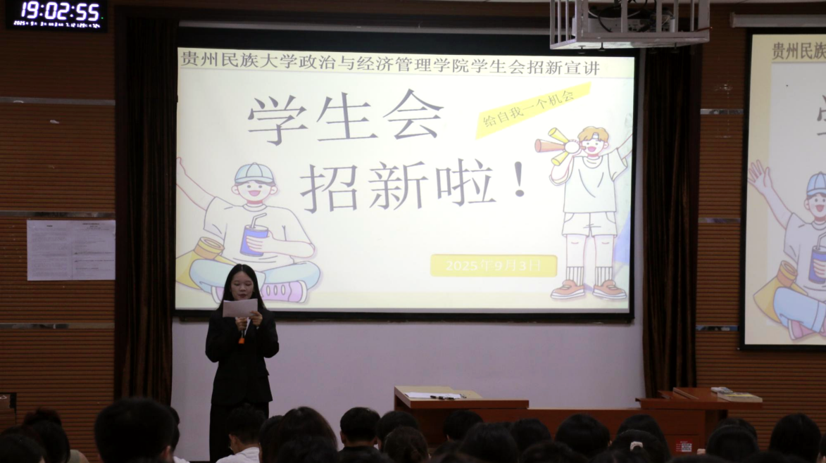 公司团委、员工会2025 级新生宣讲暨招新会圆满结束