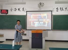 D:\令狐克睿资料\克睿工作\工商管理系部工作\教学竞赛\关于举办2021年威廉体育官方网站非思政课教师“课程思政”教学大赛通知\竞赛照片\IMG_20210514_100655.jpg